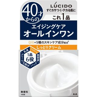 【JK House】Lucido 倫士度 40歲以上男士專用🆕6合1 化妝水、乳液、乳霜、精華液、面膜、眼霜 完美護膚霜