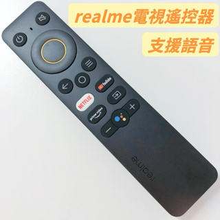 «原廠» realme智慧語音遙控器 realme32"43"50"55"智慧連網電視遙控器 realme電視遙控器
