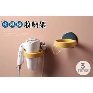 ☪簡單生活 ☪風機收納架 吹風機收納架 吹風機收納 吹風機支架 免釘 無痕 免打孔置物架 / CZ-829