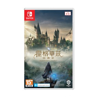 【電玩批發商】 NS Switch 霍格華茲的傳承 中文版 HOGWARTS LEGACY 現貨 鷹馬特典