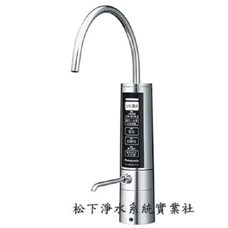 Panasonic TK-HB50-ZTA國際牌櫥下型鹼性離子整水器 日本原裝台灣水質專用/電解水/台南高雄免費標準安裝
