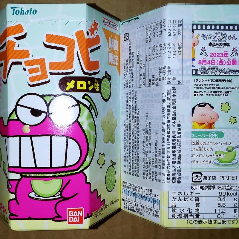 日本Tohato東鳩玉米餅六角盒18g 哈密瓜口味 蠟筆小新恐龍餅乾 巧克比星星巧克力可可餅 餅乾零嘴點心零食台娃娃機