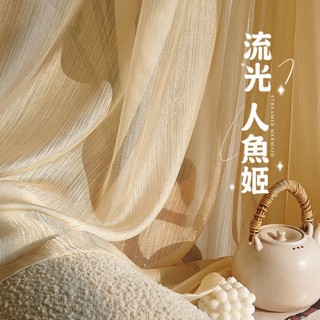 【🌟星藝🌟】星光流光紗 輕奢法式窗簾紗 透光半透人紗 ins風夢幻簾 客廳臥室陽臺飄窗紗簾 半遮光夢幻流光紗簾 隔斷簾