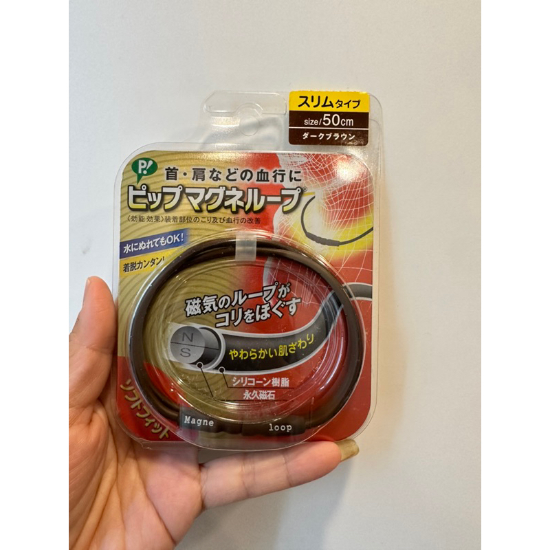 日本境內版 易利氣 磁力項圈 咖50cm