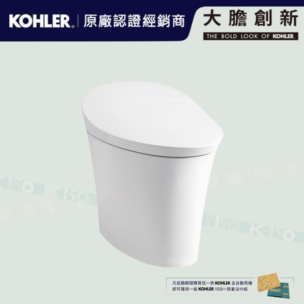 【鑫銳廚衛】KOHLER    大膽創新特惠 Veil 智慧馬桶 K-5401TW-2-0