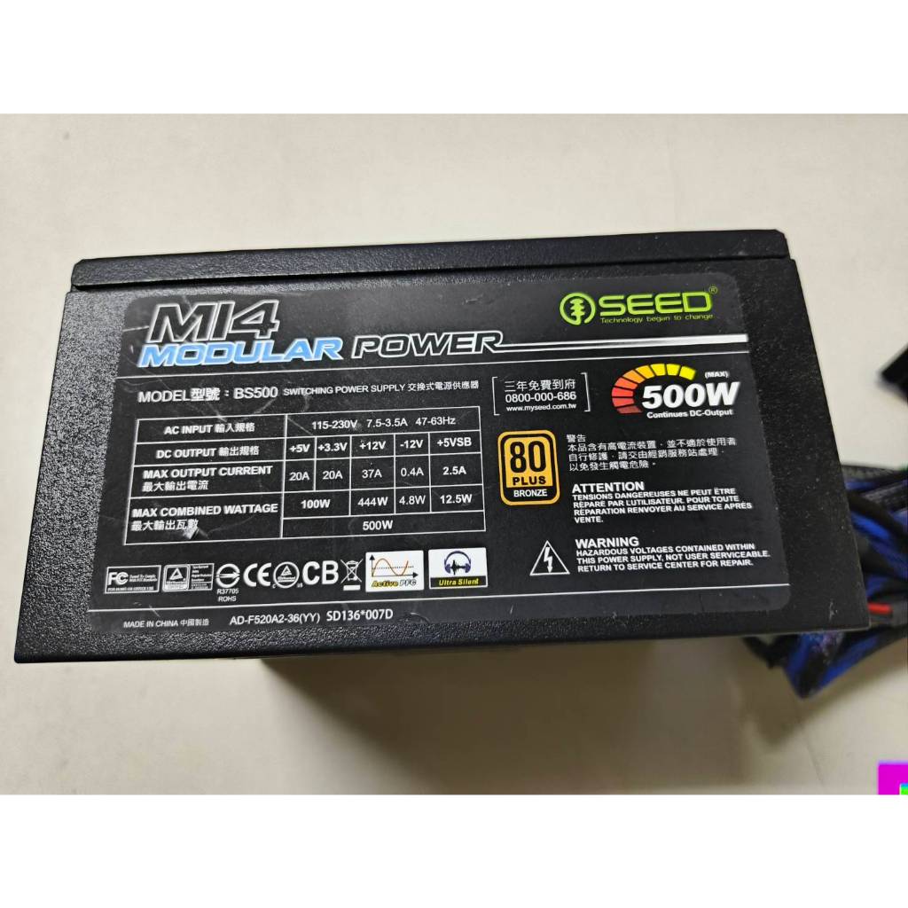 #P28 SEED 500W 80+銅牌 電源供應器 缺模組線 BS500