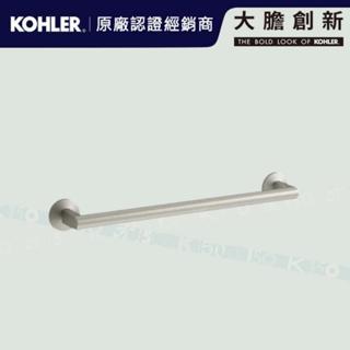 【鑫銳廚衛】KOHLER 大膽創新特惠 Components 單桿毛巾架(羅曼銀45.7cm) K-78372T-BN