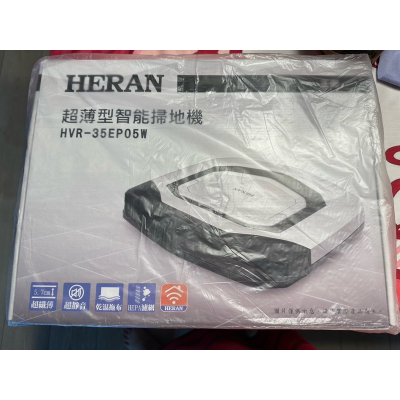 禾聯超薄型智能掃地機 HVR-35EP05W