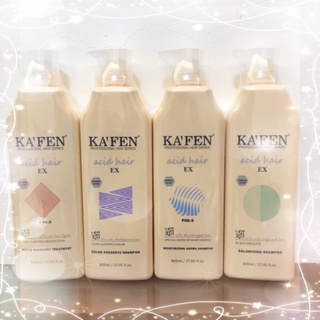 KAFEN卡氛 亞希朵 EX升級版 800ml/酸性蛋白保濕滋養霜