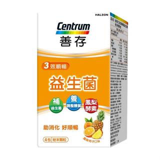 善存3效順暢益生菌粉末顆粒 4包入