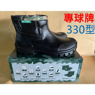 快速出貨 附發票🌟專球牌 登山雨鞋 330型 短筒登山鞋 防水鞋 短筒雨鞋 臺灣製造 短筒靴 工作鞋 溪頭鞋 廚師鞋