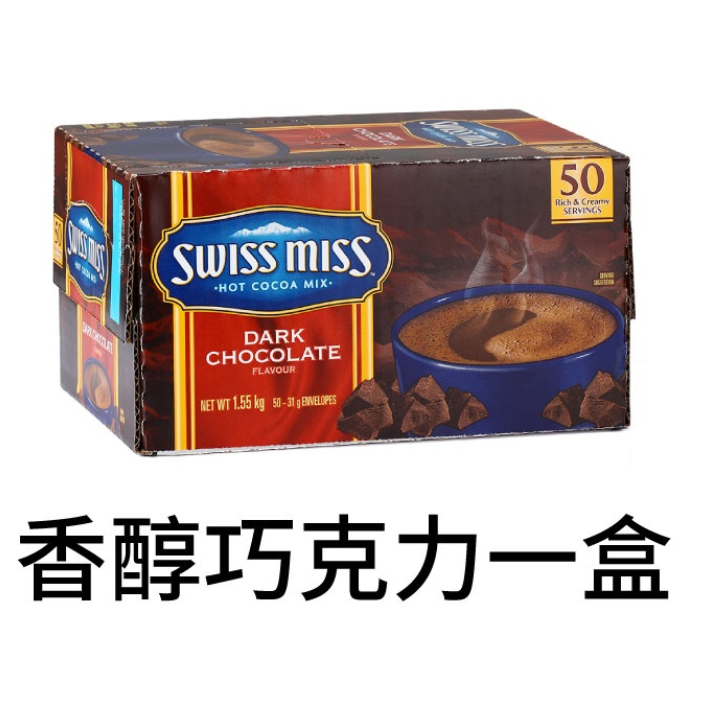 巧克力飲品 Swiss miss 即溶可可粉 costco 好市多 好事多 黑巧克力粉 沖泡飲品 熱飲1盒