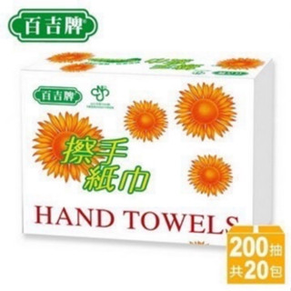 朴子現貨超值箱購 (免運費) 百吉牌擦手紙200抽/20包臺灣製造廚房紙巾 衛生紙 餐巾紙 擦手紙 抽取式擦手紙 擦手紙