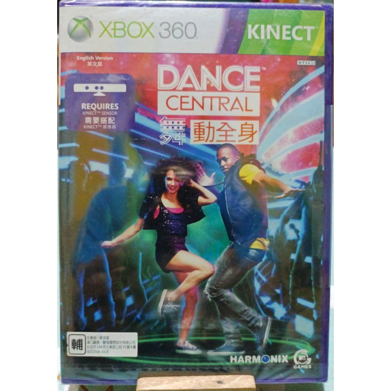 XBOX360遊戲 全新未拆膜 Dance Central舞動全身