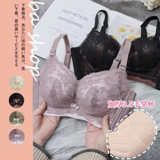 【BAshop】臺灣現貨🌹加厚3.5公分手掌杯-小胸必推調整型託提顯大集中❤️無鋼圈內衣(無褲) #8169