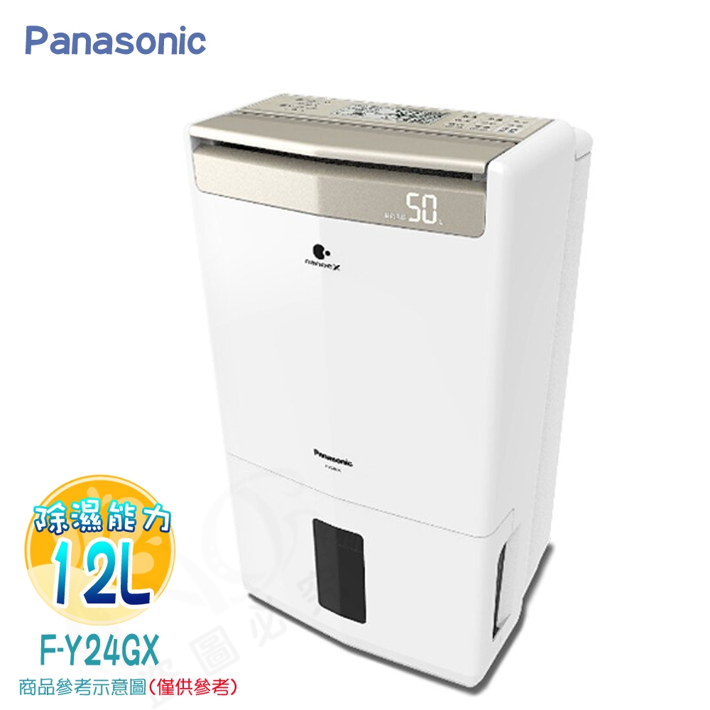 【Panasonic 國際牌】12公升智慧節能除濕機F-Y24GX