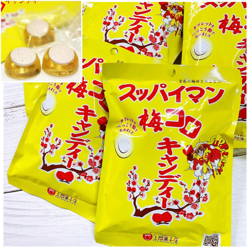 #日本零食#【現貨】上間菓子店 梅子含片黃金糖  梅子片黃金糖 黃金糖 沖繩  酸梅糖【異國零嘴輕鬆Buy】