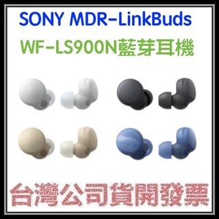 咪咪3C 現貨開發票台灣公司貨 MDR LinkBuds WF-LS900N LS900藍芽耳機