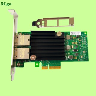 5Cgo.【含稅】全新intel英特爾X550-T2 PCI-E RJ45雙口群輝萬兆電口網絡卡2.5g 5g