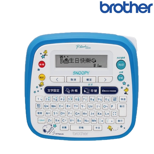 【含稅店】Brother兄弟 PT-D200SN SNOOPY創意自黏標籤機 標籤打印機 標籤列印機 標籤貼紙機 史努比