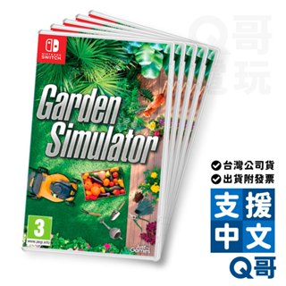 NS 模擬花園 簡中英文版 中文字幕 SWITCH 經營模擬遊戲 Garden Simulator
