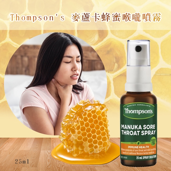 澳洲 Thompson's 麥蘆卡蜂蜜喉嚨噴霧