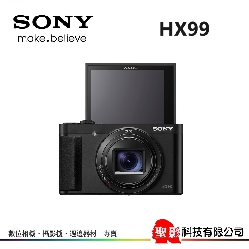 SONY DSC-HX99 高倍變焦旅遊相機 蔡司鏡頭 30X光學 4K錄影 翻轉螢幕 內建電子觀景窗 台灣索尼公司貨