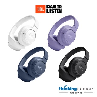 JBL Tune 720 BT 耳罩式藍芽無線耳機(四色)｜長續航｜重低音｜快速充電｜擴音通話