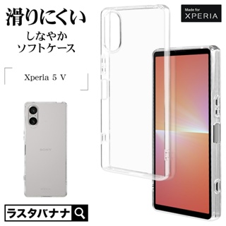 日本Rasta Banana Sony Xperia 5 V 柔韌TPU全透明保護殼 X5mk5