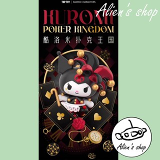 (Alien's shop)正版 現貨 盒玩 三麗鷗 庫洛米 撲克王國 top toy kuromi