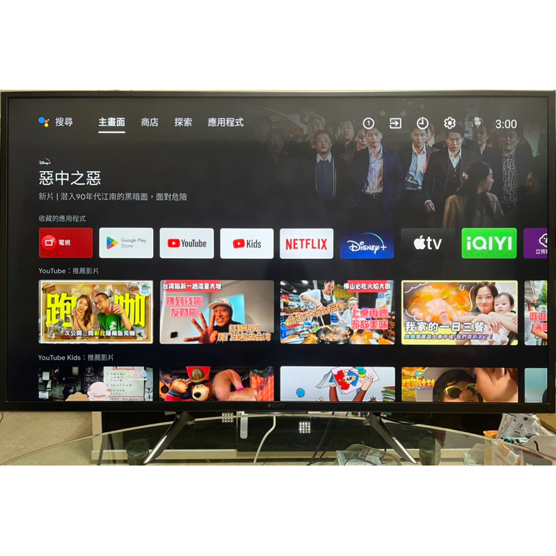 ❌賣SONY索尼55吋4K HDR高階Android TV智慧型液晶電視(KD-55X7000D)