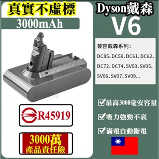 dyson 吸塵器 配件 買一送一免運 戴森電池 電池 戴森 dyson V6 V7 V8 V10 dyson V8