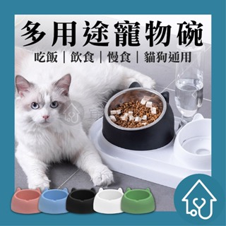 多用途寵物碗 四合一 狗碗 寵物餵食器 貓砂盆 貓盆 貓碗 貓咪碗 飼料碗 寵物餐桌 狗狗碗 狗用品