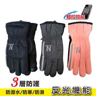 [YABY] 尼克女生防風反光觸控手套-9822