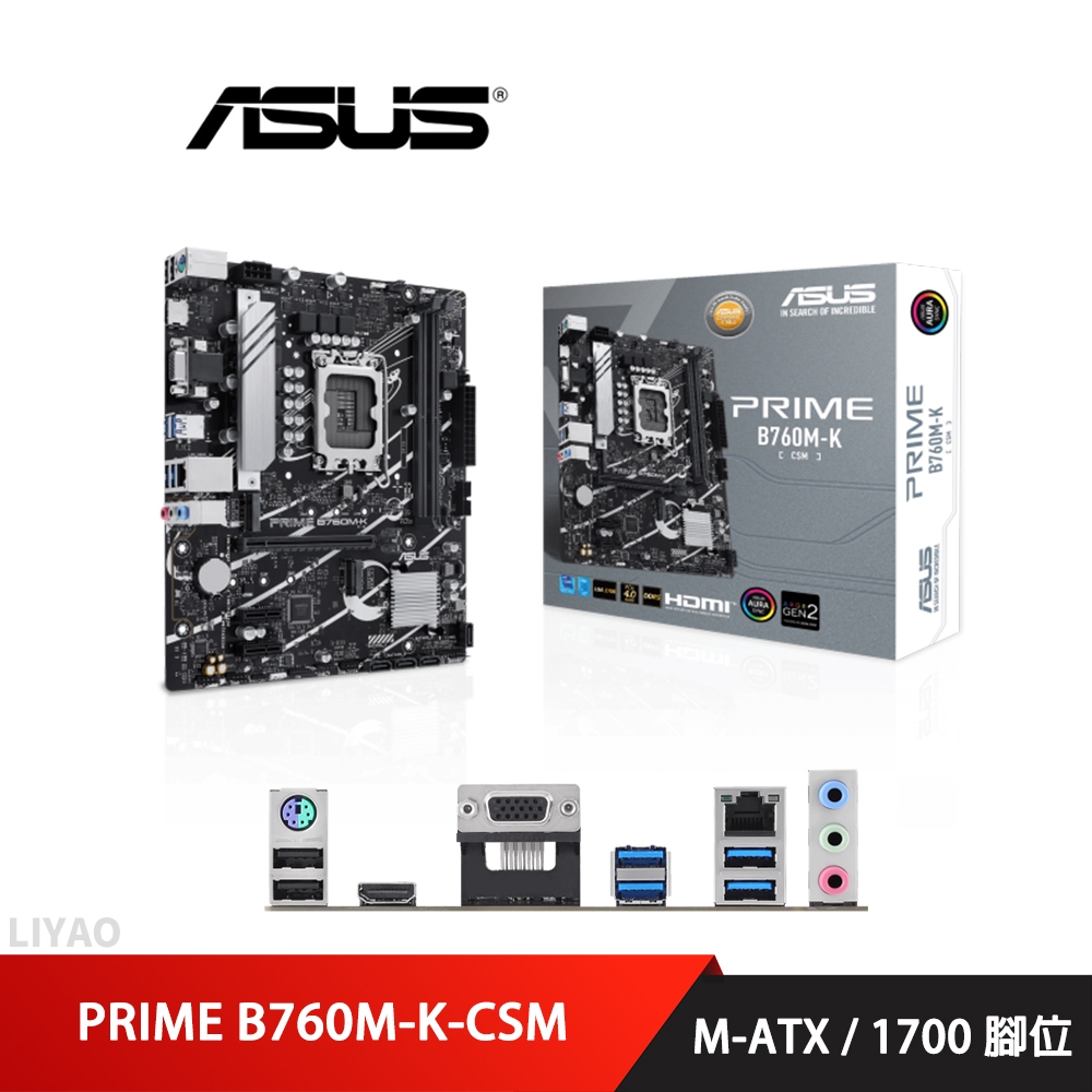 華碩 PRIME B760M-K-CSM 主機板 M-ATX/1700腳位