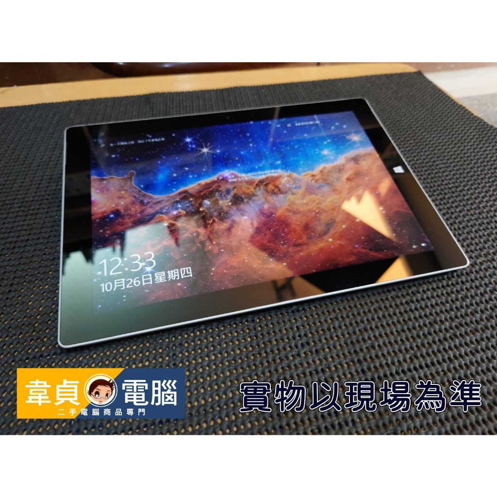 【韋貞電腦】中古二手/微軟/Surface 3/筆記型電腦/筆電/4核/RAM4G/eMMC64GB/無配件