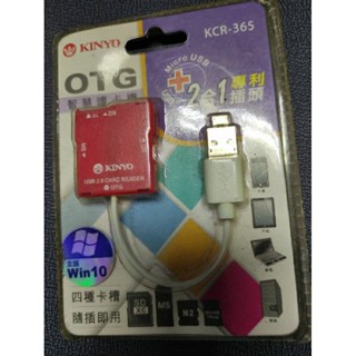 KINYO OTG 智慧型讀卡機 KCR-365 手機/平板/電腦/筆電都適用 支援最高容量