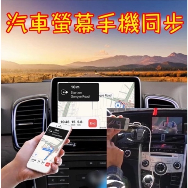 二款車用影音 支援iOS15！蘋果安卓手機影音傳輸器 傳輸棒 同屏器 電視棒 推送寶 Carplay