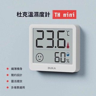 米家 小米 杜克 TH mini溫濕度計 電子溫度計 濕度計 高精度 測溫濕度 0062