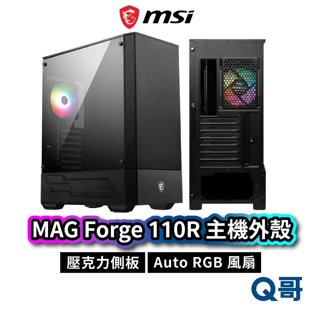 MSI 微星 MAG FORGE 110R 主機外殼 電腦DIY 桌機 機殼 主機殼 電競 ARGB 風扇 MSI447