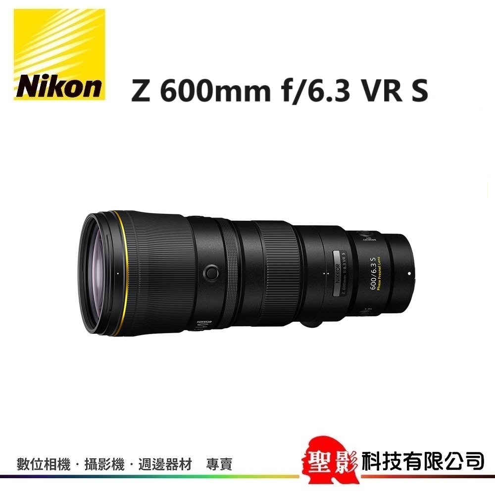 預購中 Nikon Z 600mm f/6.3 VR S 超遠攝望遠鏡 5.5級防震 同類最輕量僅1390克