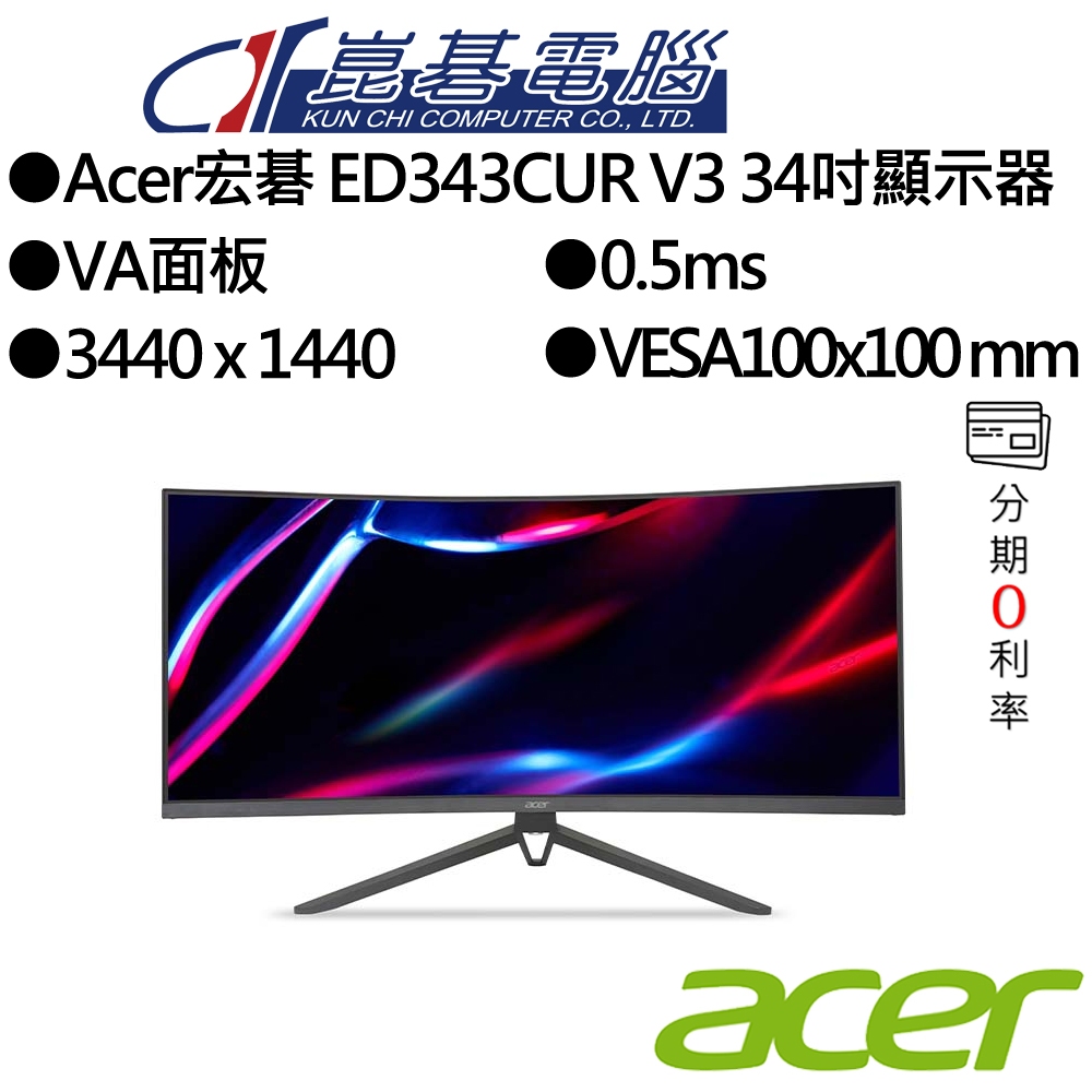 Acer宏碁 ED343CUR V3 34吋顯示器