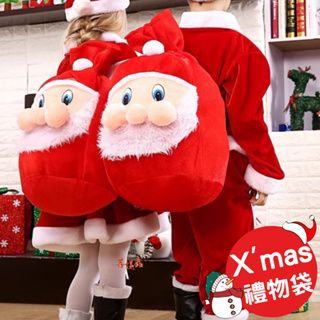 台灣現貨 聖誕老公公背包禮物袋 聖誕節禮物包 老公公包 聖誕老人包包 聖誕老人禮物袋 老公公禮物袋 老公公袋