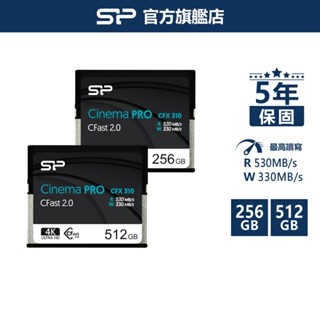 SP 工規記憶卡CFast2.0 CinemaPro CFX310 256G 512GB 高速讀寫 4K 攝影專用 廣穎