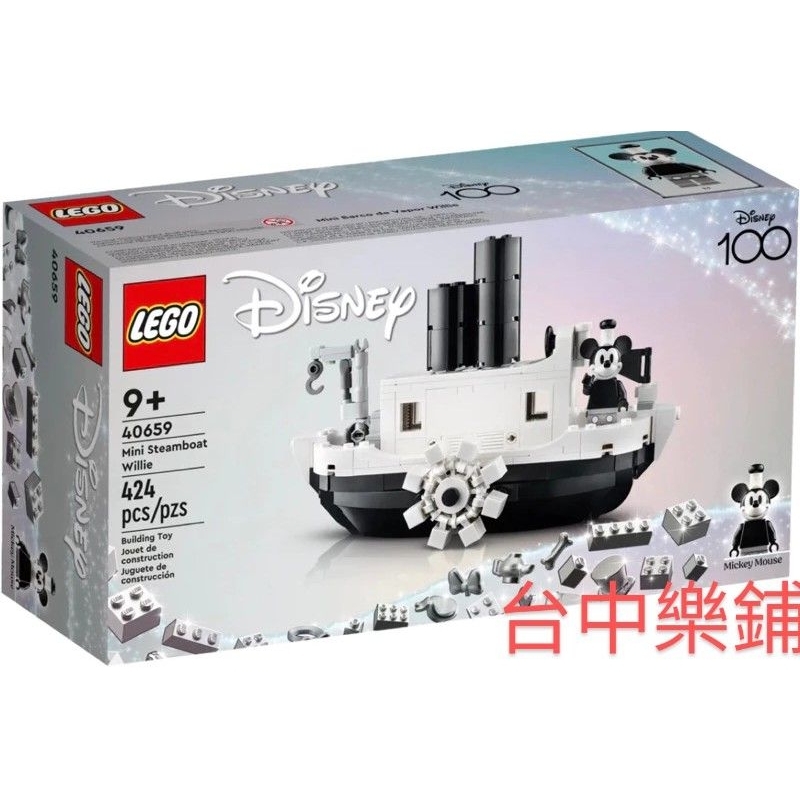 [台中可自取] ⭕現貨⭕ 樂高 LEGO 40659 迷你 汽船 威利號 迪士尼 米奇 米老鼠