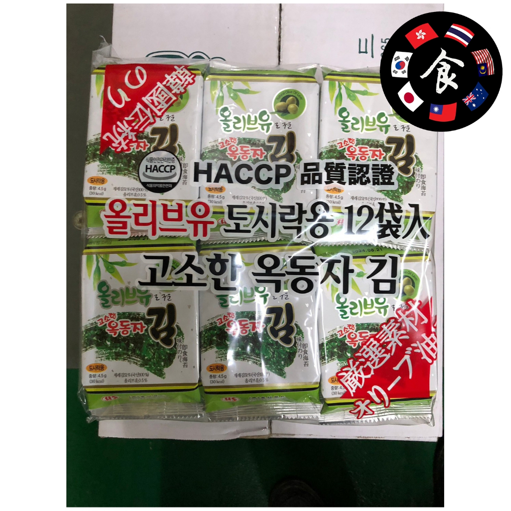 韓國橄欖油海苔1袋12小包入 韓國海苔 2024.08.21