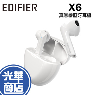 Edifier X6 真無線藍牙耳機 白 無線耳機 高音質 降噪 支援快充 運動耳機 光華商場