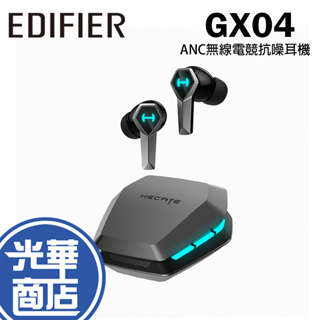 EDIFIER GX04 ANC 無線電競抗噪耳機 無線耳機 電競耳機 運動耳機 抗噪 通透 RGB 光華商場