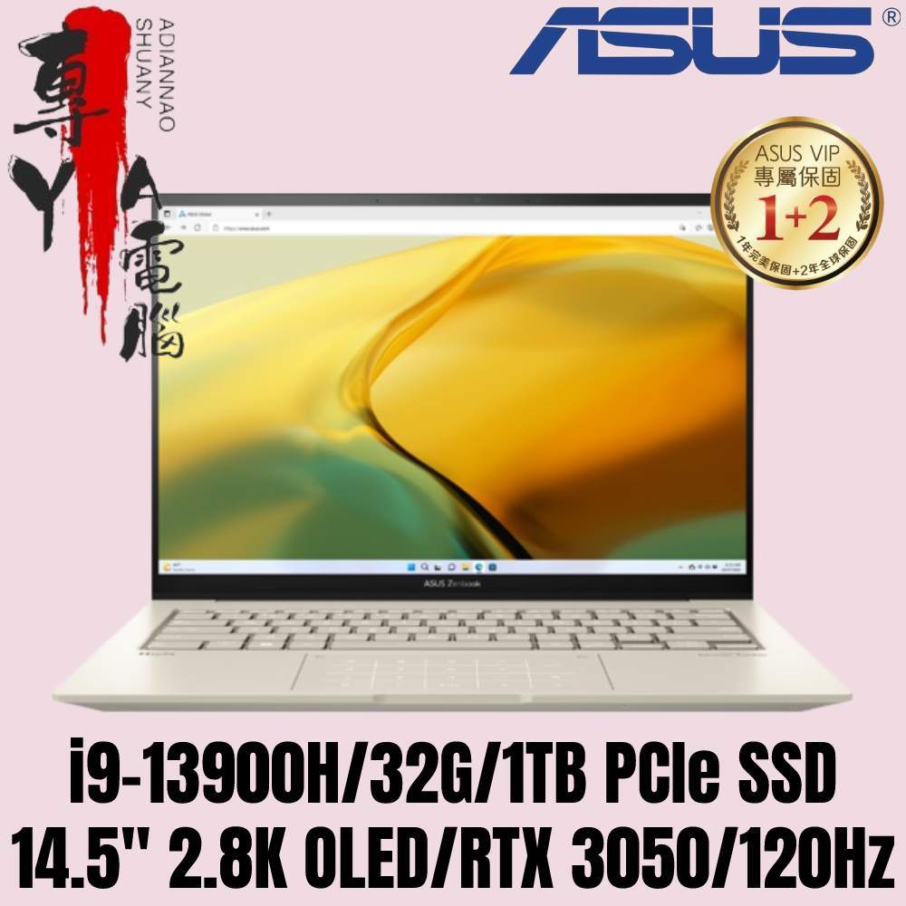 《專YA電腦》華碩 UX3404VC-0142D13900H (RTX3050) UX3404VC UX3404