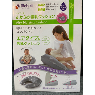 Richell利其爾攜帶型充氣式多功能授乳枕-灰